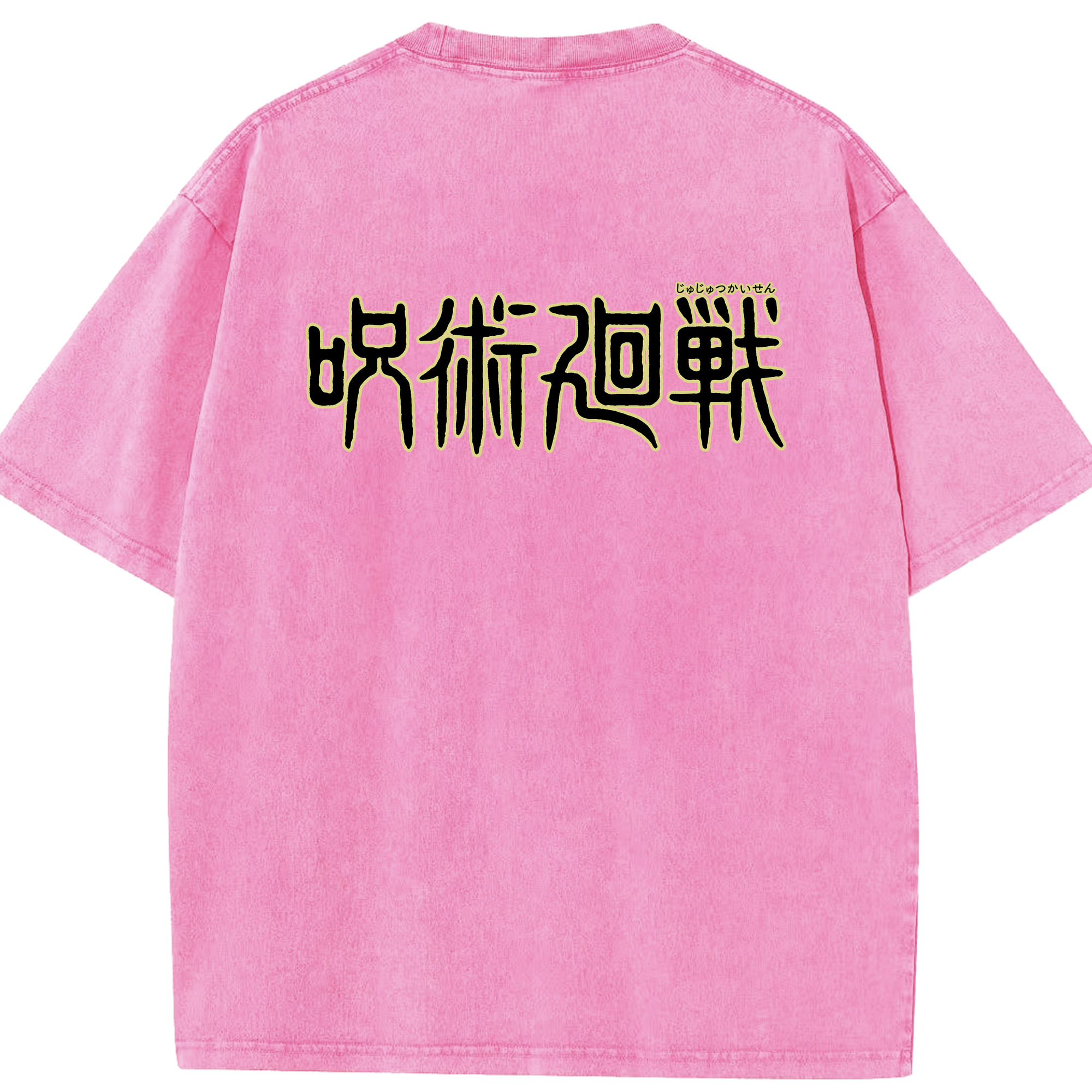 （画像用） 呪術廻戦 Jujutsu Kaisen 綿100% ヴィンテージ風 半袖Tシャツ（背面プリント）